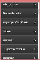 মিষ্টি প্রেমের গল্প Screenshot 2