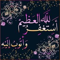 صور أدعية Plakat