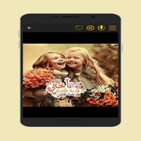 خواطر عن الاخ والاخت Screenshot 3