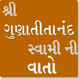 Gunatitanand Swami Ni Vato