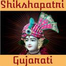 Shikshapatri in Gujarati APK