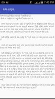 Vachanamrut-Gujarati(વચનામૃત) imagem de tela 3