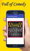 2017 New Hindi Jokes 100000+ gönderen