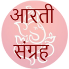 ikon Aarti Sangrah-आरती  संग्रह