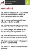 Amazing Facts In Hindi Ekran Görüntüsü 3