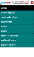 Chattisgarh Gk In Hindi تصوير الشاشة 3