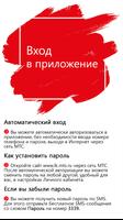 МТС Сервис постер