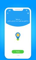 مكان المتصل : كشف هوية وموقع المتصل المجهول Cartaz