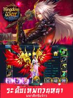 3 Schermata Kingdom War- Epic Action RPG มหาศึกชิงจ้าว