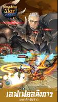 Kingdom War- Epic Action RPG มหาศึกชิงจ้าว تصوير الشاشة 1