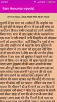 Ram Hanuman special screenshot 1