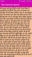 Ram Hanuman special screenshot 2