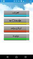 داستان های باحال poster