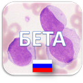 Hematology Quiz .ru 🔬