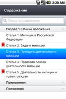 Право.ru स्क्रीनशॉट 2