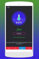 بهینه ساز حرفه ای اندروید 截图 2