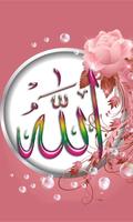 Allah Live Wallpapers पोस्टर