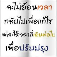 คำคมเศรษฐี - โหลดฟรี Affiche