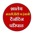 Paripath l परिपाठ أيقونة
