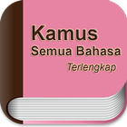 Kamus Semua Bahasa Terlengkap ไอคอน