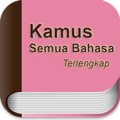 Kamus Semua Bahasa Terlengkap 圖標