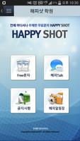 HappyShot M-(선생님용) poster