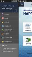 HappyShot M-(선생님용) syot layar 1