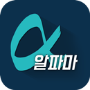 알파마 - 경마, 경마분석, 경마추천, 경마 빅데이터  APK