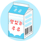 우유 카톡테마 - 하늘색ver icon