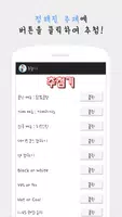 랜덤 추첨기-자동 추첨기 capture d'écran 2