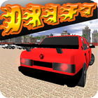 تعديل شاهين الانجراف 3D أيقونة