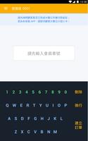 大聲公油管理 - 車主服務供應商的生財工具！ poster