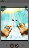 دعای آل یاسین постер