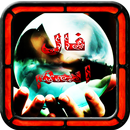 فال اسم APK