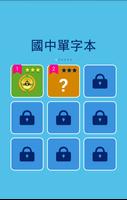 英文腦速測驗 imagem de tela 2