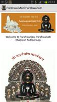 Parshwamani Parshwanath Tirth スクリーンショット 2