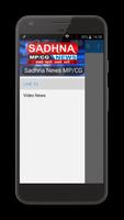 Sadhna MP/CG News Live capture d'écran 2