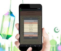 حدیث کساء screenshot 1