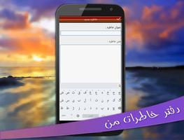 دفتر خاطرات من ภาพหน้าจอ 1