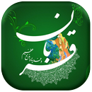 دعا عید سعید قربان APK