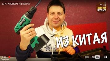 Али Китай capture d'écran 2