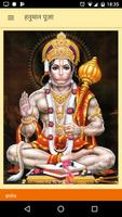 Hanuman Chalisa and other Prayers Cartaz