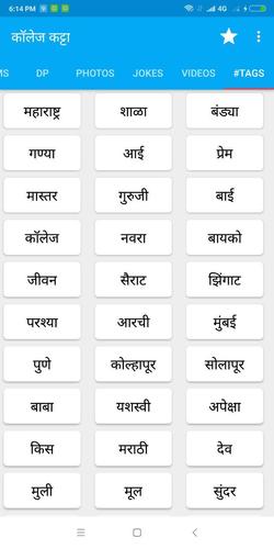 Marathi Collage Katta Dp Video Status Sms Jokes Apk 2 8 0