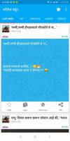 Marathi Collage Katta -Dp,Video,Status,sms,jokes Plakat