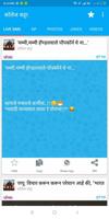 Marathi Collage Katta -Dp,Video,Status,sms,jokes gönderen