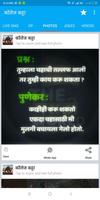 Marathi Collage Katta -Dp,Video,Status,sms,jokes تصوير الشاشة 2