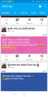 Marathi Collage Katta -Dp,Video,Status,sms,jokes スクリーンショット 3