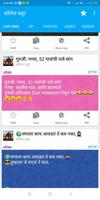 Marathi Collage Katta -Dp,Video,Status,sms,jokes capture d'écran 3