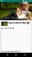 Sairat App screenshot 1