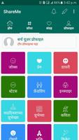 ShareMe -Hindi Marathi SMS App capture d'écran 3